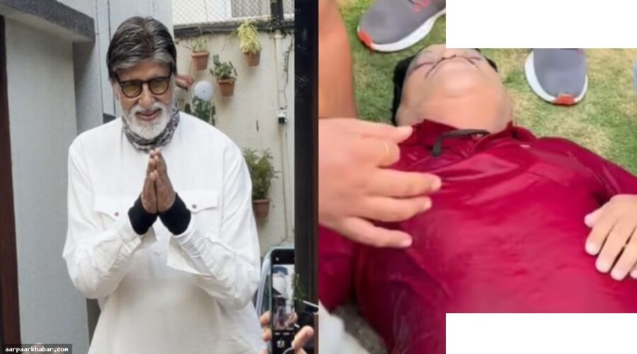 बिग बी के संडे दर्शन में फैन बेहोश, मची अफरा-तफरी