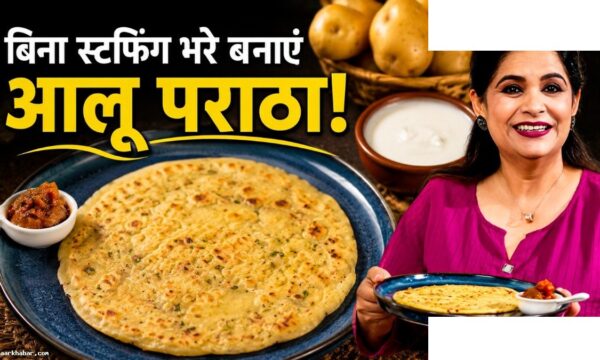 आलू के पराठे कभी नहीं फटेंगे इस ट्रिक से