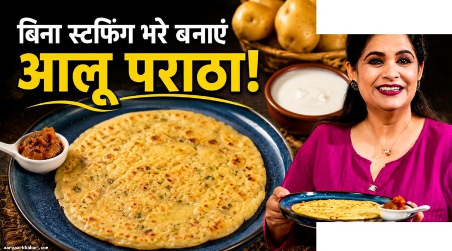 आलू के पराठे कभी नहीं फटेंगे इस ट्रिक से
