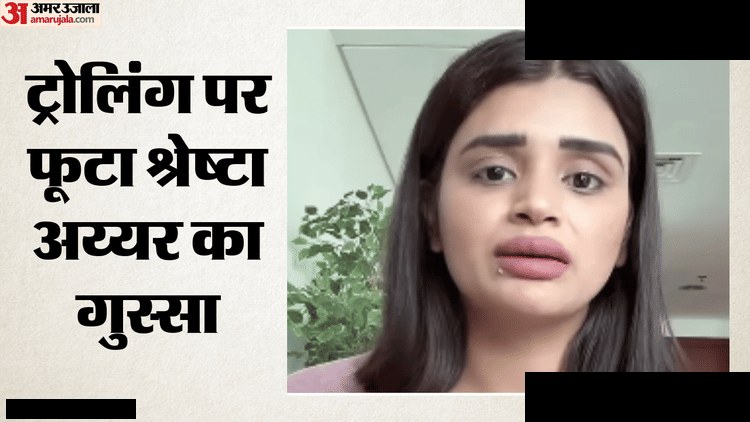 श्रेयस अय्यर की बहन का ट्रोलिंग पर दर्दभरा बयान