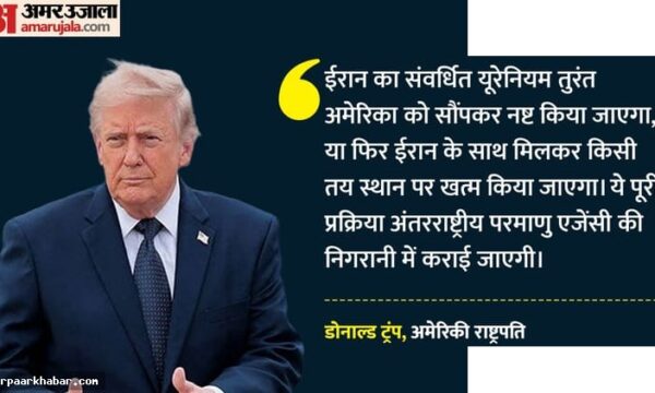 ईरान परमाणु भंडार पर ट्रंप की सख्त चेतावनी