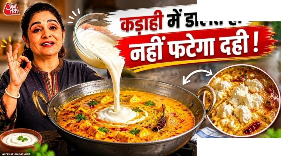 दही फटने से बचाएं – आसान ट्रिक्स और तरीके