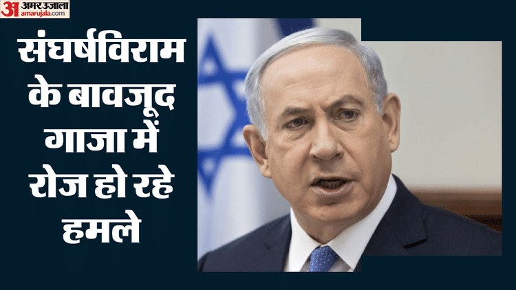 गाजा में इस्राइली हवाई हमले में महिला और बच्ची की मौत