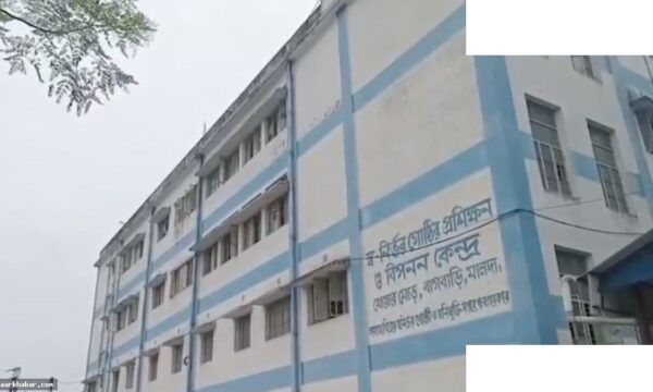 मालदा में बंगाल का पहला होल्डिंग सेंटर खुला