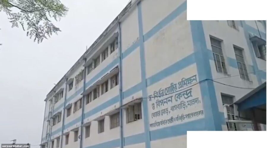 मालदा में बंगाल का पहला होल्डिंग सेंटर खुला