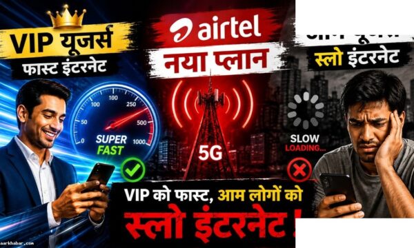 एयरटेल प्रायोरिटी पोस्टपेड प्लान लॉन्च