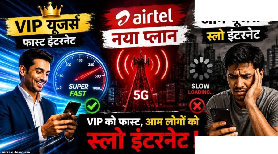 एयरटेल प्रायोरिटी पोस्टपेड प्लान लॉन्च