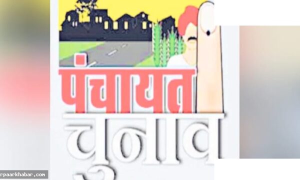 जम्मू कश्मीर में पंच-सरपंच और बीडीसी-डीडीसी चुनाव