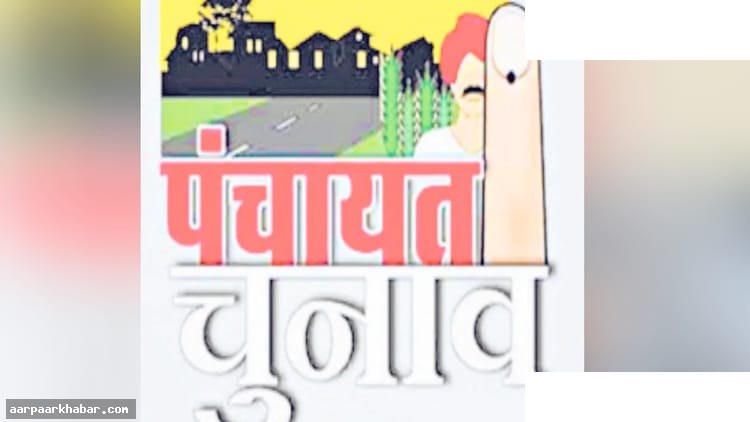 जम्मू कश्मीर में पंच-सरपंच और बीडीसी-डीडीसी चुनाव