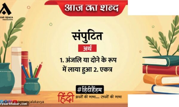 संपुटित और केदारनाथ सिंह की प्रसिद्ध कविता
