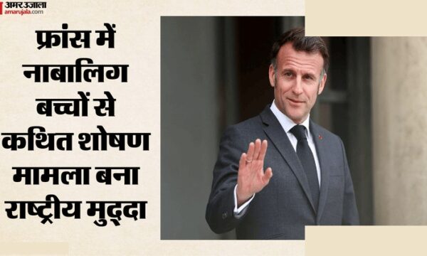 फ्रांस नर्सरी स्कूल कांड: पेरिस में ट्रायल शुरू