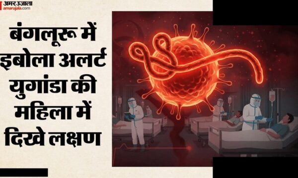 बंगलूरू में इबोला के लक्षण वाली युगांडा की महिला