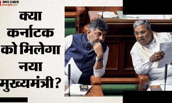 सिद्धारमैया बनाम शिवकुमार: कर्नाटक में सत्ता परिवर्तन