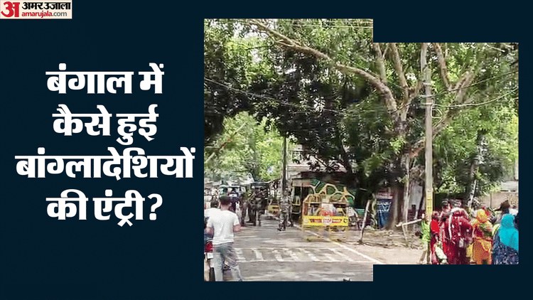 बांग्लादेश से आए अवैध प्रवासी, बंगाल में कार्रवाई