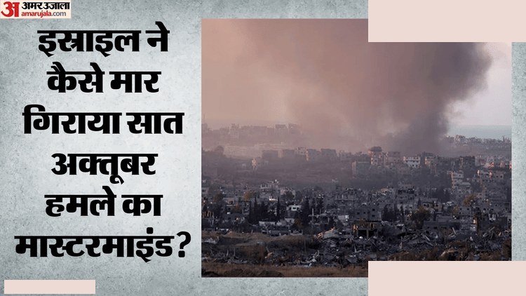 हमास सैन्य विंग प्रमुख को इस्राइल ने मार गिराया