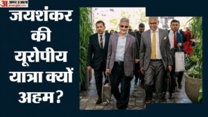जयशंकर साइप्रस में यूरोप की रणनीतिक बैठक में