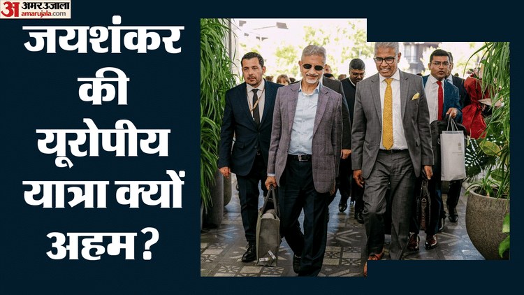 जयशंकर साइप्रस में यूरोप की रणनीतिक बैठक में