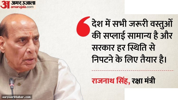 होर्मुज संकट में राजनाथ सिंह का बड़ा बयान