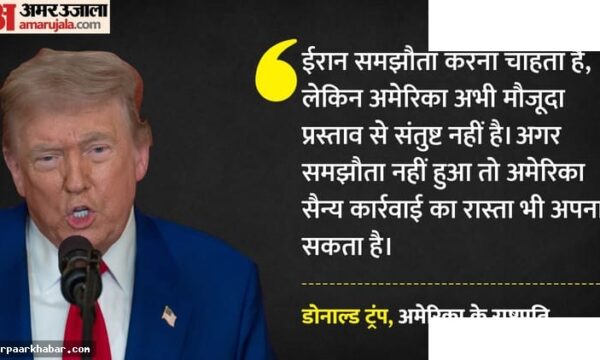 होर्मुज संकट: अमेरिका-ईरान डील पर ट्रंप की सशर्त बातचीत
