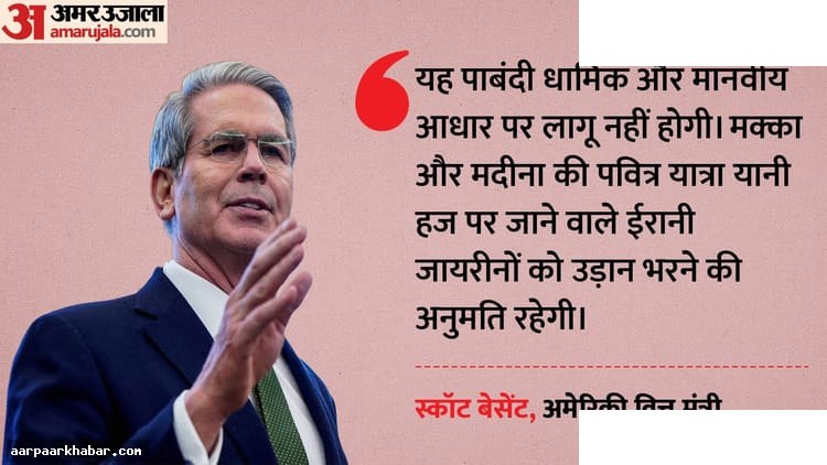 अमेरिका की ईरानी विमानों पर पाबंदी और प्रतिबंध