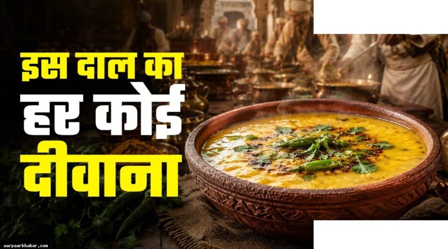 दाल मुरादाबादी बनाने की आसान रेसिपी