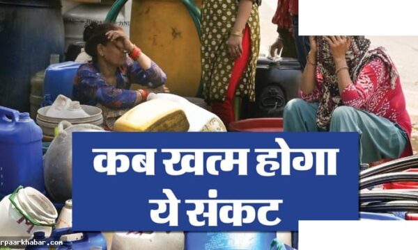 दिल्ली जल संकट: राजधानी बूंद-बूंद पानी के लिए तरसती है
