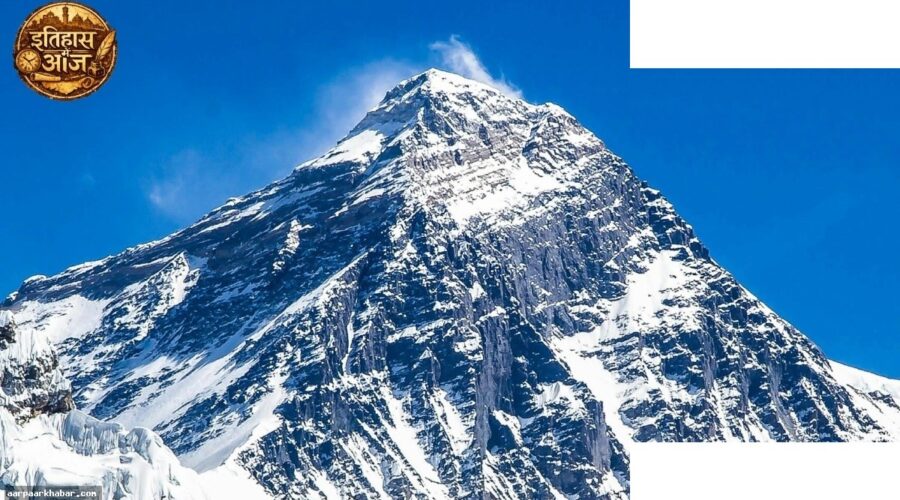 एवरेस्ट पर हिलेरी-तेनजिंग का ऐतिहासिक विजय