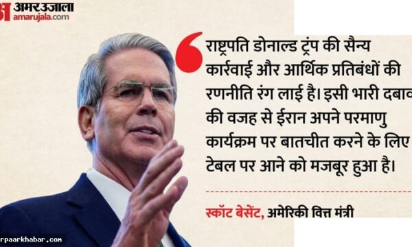 ईरान परमाणु डील: अमेरिकी दबाव का असर