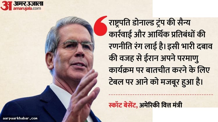 ईरान परमाणु डील: अमेरिकी दबाव का असर
