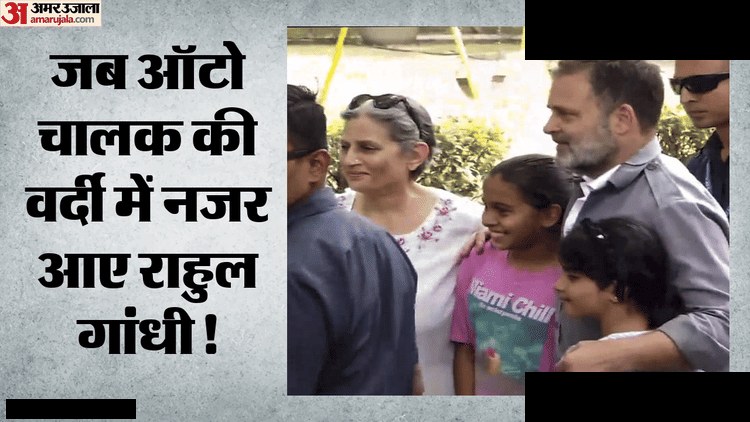 राहुल गांधी ने ऑटो चालकों के साथ खाना खाया