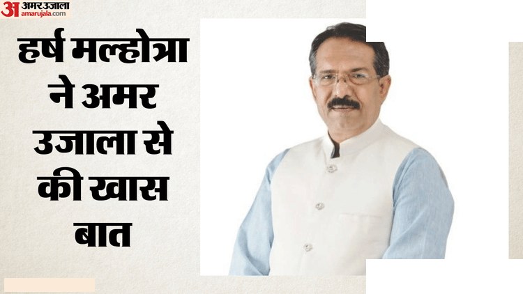 दिल्ली भाजपा अध्यक्ष हर्ष मल्होत्रा का साक्षात्कार