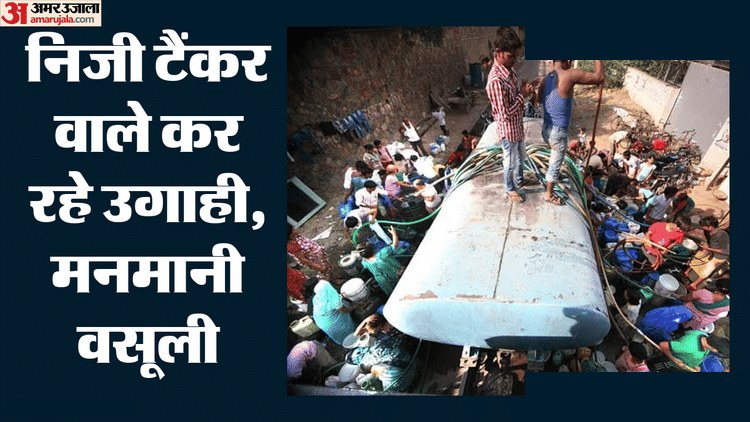 दिल्ली में जल संकट: गर्मी में पानी की किल्लत
