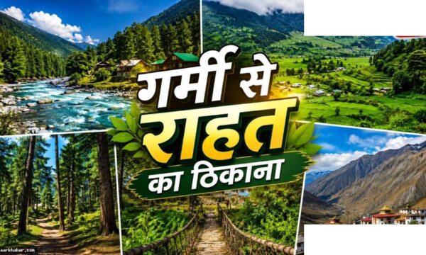 गर्मी में शिमला-मनाली के अलावा घूमें ये शांत जगहें