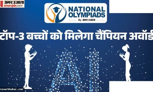 नेशनल ओलंपियाड्स: यूरो स्पेस सेंटर जाने का मौका