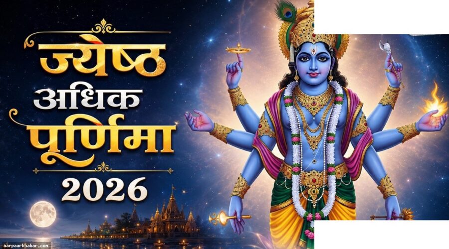 ज्येष्ठ पूर्णिमा आज, दान के शुभ मुहूर्त