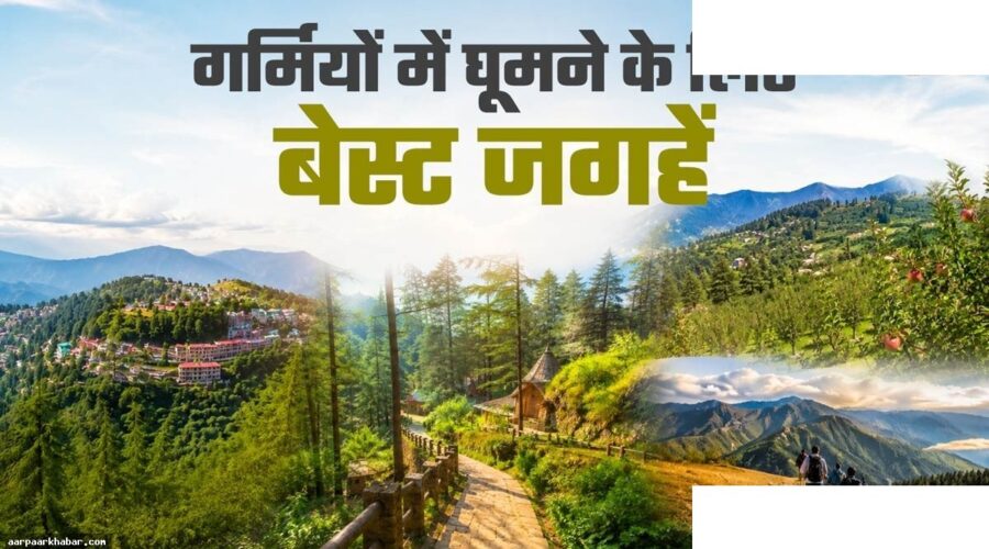 शिमला के पास शांत जगहें - भीड़ से बचने के लिए