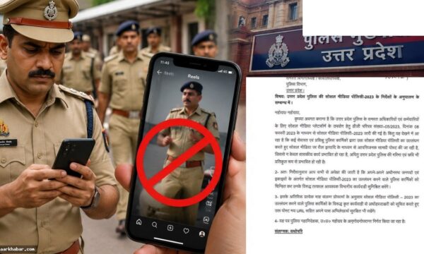 UP पुलिस रील्स बनाने वाले कर्मियों के खिलाफ सख्त कार्रवाई