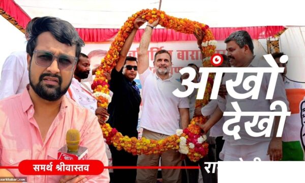राहुल गांधी ने UP चुनाव का बिगुल फूंका, महंगाई पर हमला