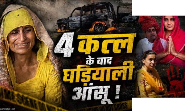 अजमेर में महिला ने पति-सास को मारा, Video वायरल