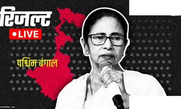 भबानीपुर चुनाव: ममता vs सुवेंदु, रुझान लाइव