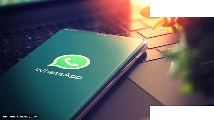WhatsApp इन्कॉग्निटो मोड: एआई चैटबॉट के लिए नया फीचर