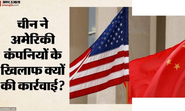 चीन ने 10 अमेरिकी रक्षा कंपनियों को रोका निर्यात