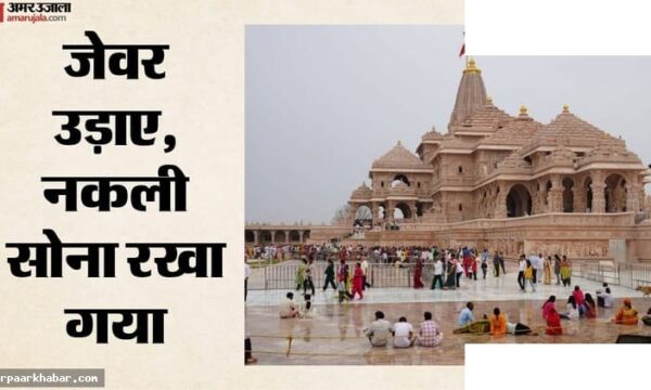 महाकुंभ में चंदा चोरी: रोज 10-15 लाख रुपये का धोखाधड़ी