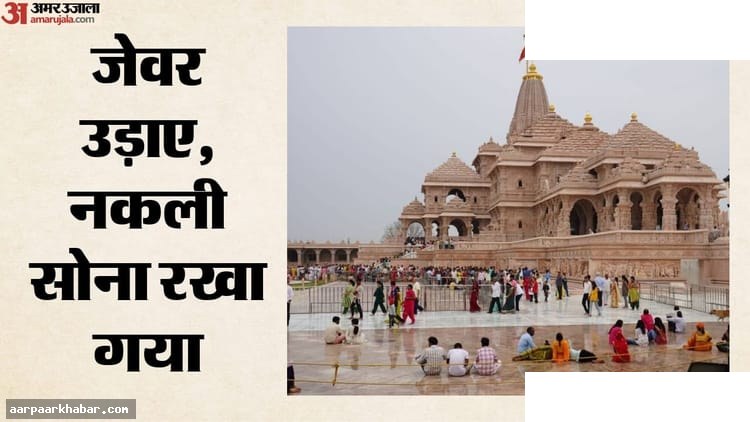 महाकुंभ में चंदा चोरी: रोज 10-15 लाख रुपये का धोखाधड़ी