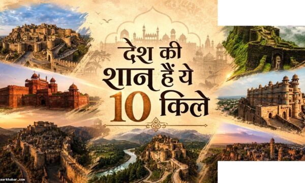 भारत के 10 सबसे प्रसिद्ध किले, इतिहास और भव्यता