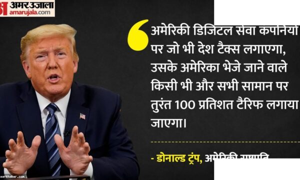 ट्रंप का यूरोप को 100% टैरिफ का धमकी