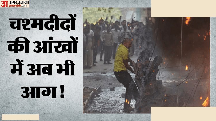 मालवीय नगर अग्निकांड: क्या 1000 डिग्री तक पहुंचा था तापमान?