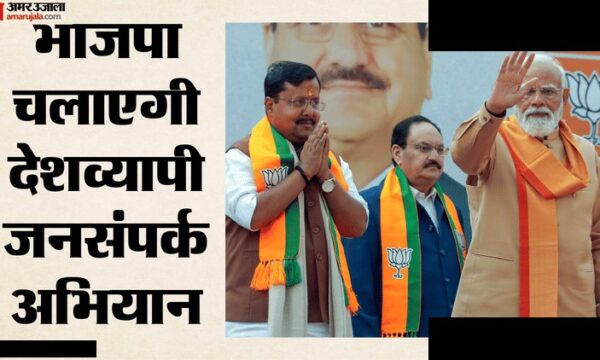 मोदी सरकार के 12 साल: BJP का देशव्यापी अभियान