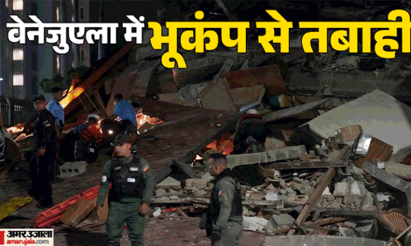 वेनेजुएला भूकंप: 1450 मृत, बचाव अभियान जारी