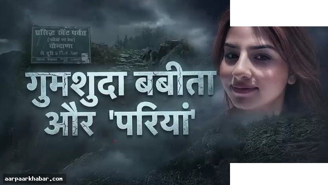 बबीता पांडे लापता: 19 दिन बाद भी नहीं मिला सुराग